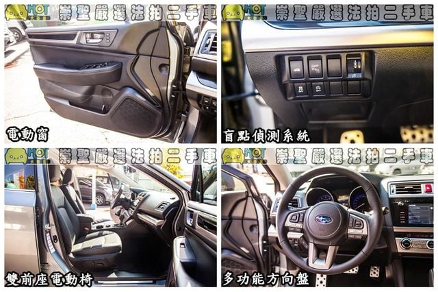 SUBARU速霸陸 LEGACY  第8張相片
