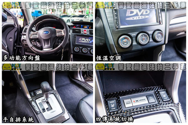 SUBARU速霸陸 FORESTER  第9張相片