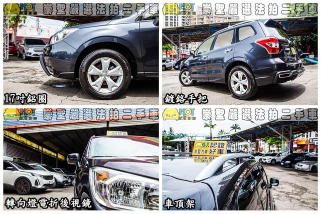 SUBARU速霸陸 FORESTER  第12張相片