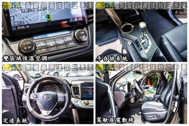 TOYOTA豐田 RAV4  第9張相片