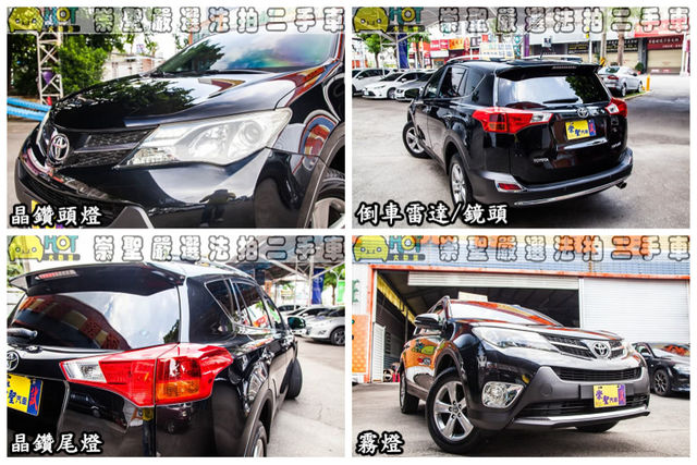 TOYOTA豐田 RAV4  第11張相片