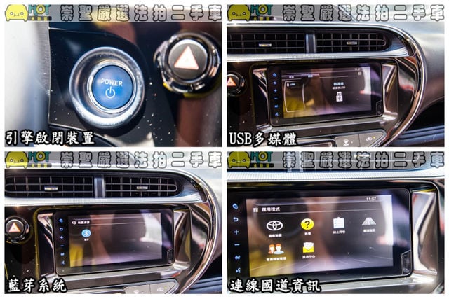 TOYOTA豐田 PRIUS C  第8張相片