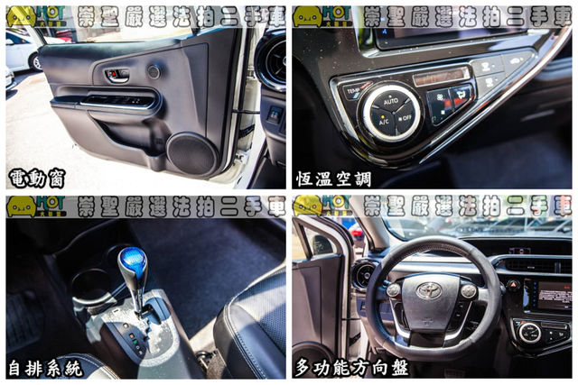 TOYOTA豐田 PRIUS C  第9張相片