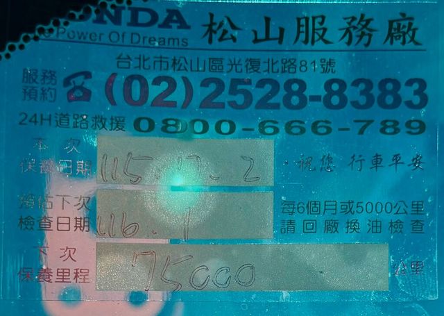 HONDA本田 CR-V  第19張相片