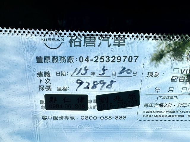 NISSAN日產 SENTRA  第13張相片