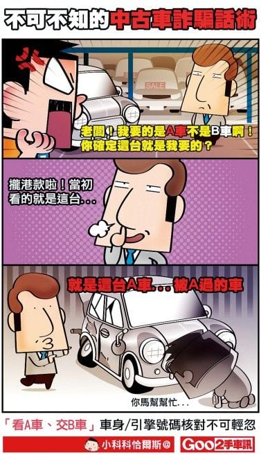 必讀中古車選購法：預算20萬內或是50萬元內級距中古車怎麼挑？