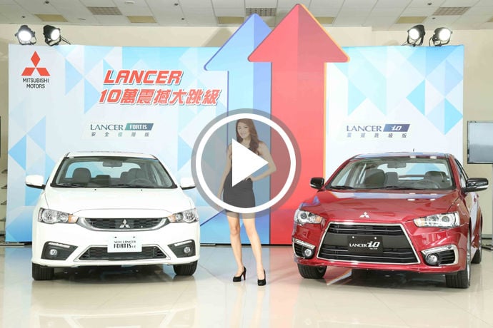 Lancer雙車系限量雙震撼