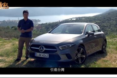 [海外試駕影音] 長大了!!  大改款Mercedes-Benz A-Class克羅埃西亞強力試駕