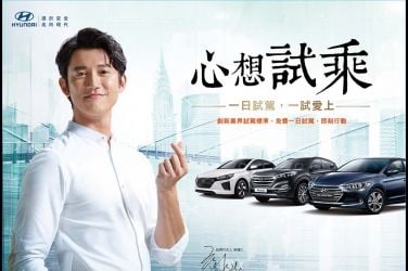 HYUNDAI「心想試乘」邀您一日體驗、一試就愛上