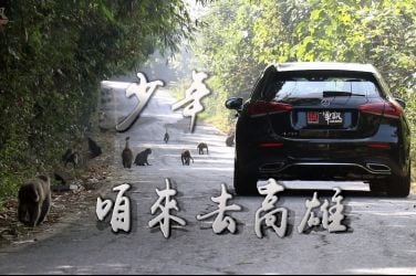 [影音] A級玩家   Mercedes-Benz A250
