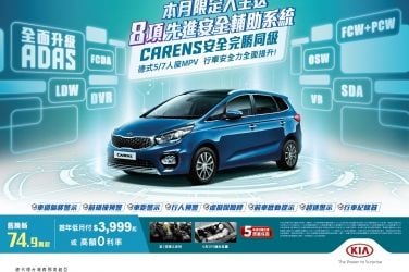 台灣KIA 5周年慶感恩獻禮【KIA Easy Own】輕鬆購車方案 首兩年最低月付1,999元起 !!
