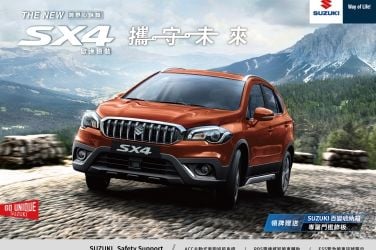 跨界革新 安全隨心 SUZUKI駕馭心樂趣 入主優惠實施中
