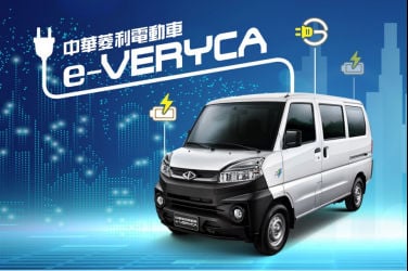 5人座廂型客車全新登場 CMC e-Veryca電動車