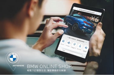 數位化購車體驗 BMW Online Shop線上訂車服務正式上線 BMW全車系60期零利率同步實施中