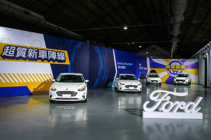 提前佈署 誠意配備    Ford超質陣容入列