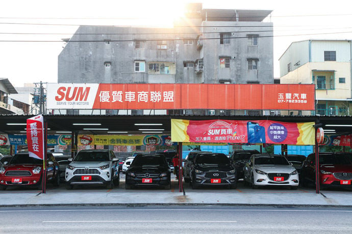 SUM為消費者把關    打造安心的購車環境 超過33萬名車主見證