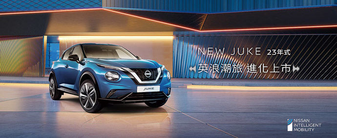 原生顏值冠軍    NISSAN NEW JUKE正23年式上市