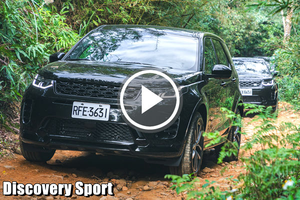 家庭、越野，都得意！2024 Discovery Sport 科技加持，多功能 LSUV 最佳選擇？