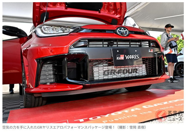 超帥氣…！鮮紅色「超吸睛GR Yaris」實車展示！ 採用震撼大尾翼!? 和一般版本有什麼不同？於富士亮相！