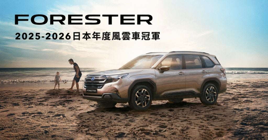 跨界潮旅Crosstrek購車好禮專案 豪華旗艦休旅Outback最終典藏限量倒數