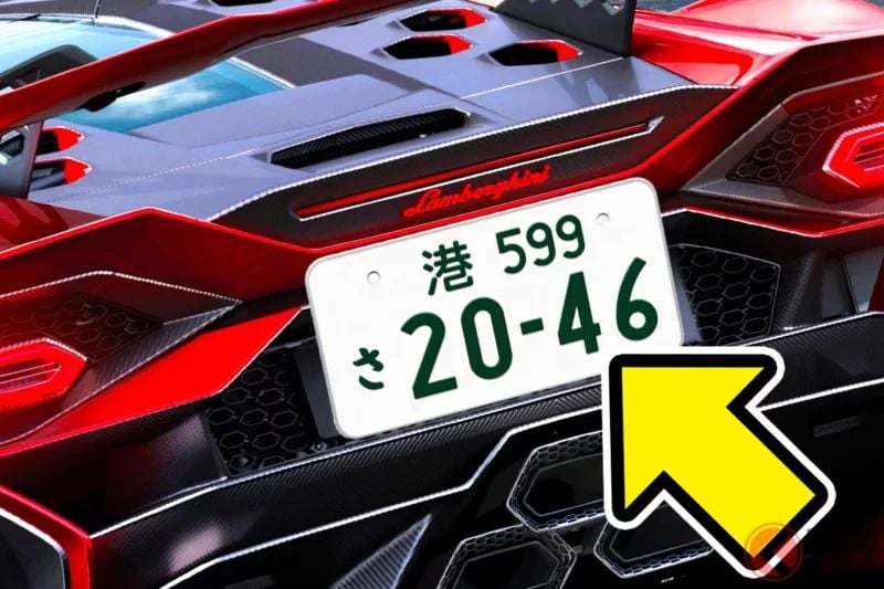 「港區」在地車牌引發正反兩極熱烈討論！「就算花10萬日圓也一定想要！」「這就是成功人士的身分象徵」引發網友熱議！另一方面也有人吐槽「『港』是漁船嗎？」「感覺會聞到海潮味……」！全新車牌「導入方案」引發的討論，以及民眾「真實心聲」究竟如何？