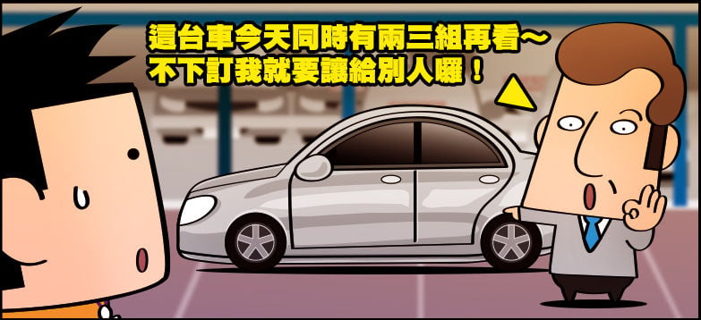 二手車購買聖經：恐怖的中古車消費糾紛案例分享